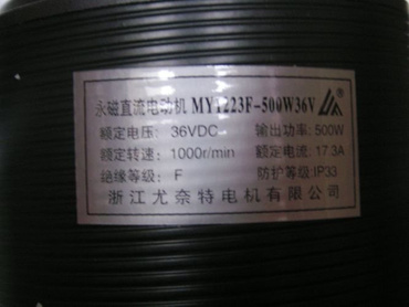 SILNIK ELEKTRYCZNY 36V 500W Z WENTYLATOREM MY1223F SILNIK ELEKTRYCZNY zdjęcie nr 3